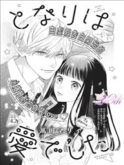 星星漫画长安夜行录封面